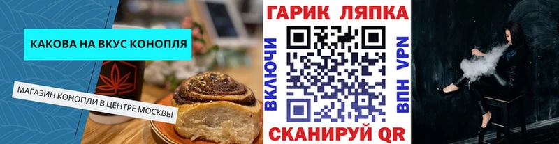 Печенье с ТГК конопля Ясный