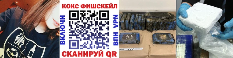 КОКАИН Fish Scale  Ясный 