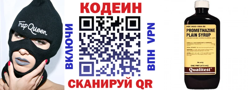 Кодеиновый сироп Lean напиток Lean (лин)  Ясный 