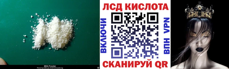Лсд 25 экстази кислота  дарнет шоп  блэк спрут онион  Ясный 