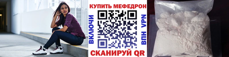 Меф мяу мяу  мега маркетплейс  Ясный 