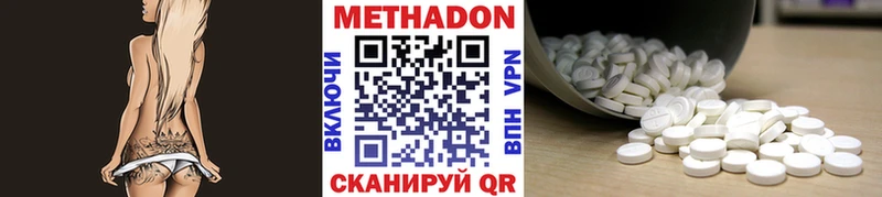 МЕТАДОН кристалл  ОМГ ОМГ маркетплейс  Ясный 